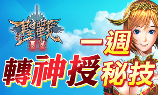 1/12全新改版