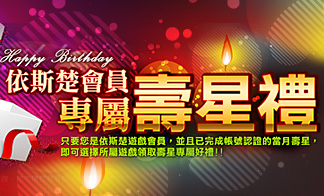 全新聖戰2等您來體驗...