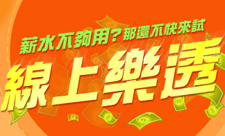 儲值會員再加送5%
